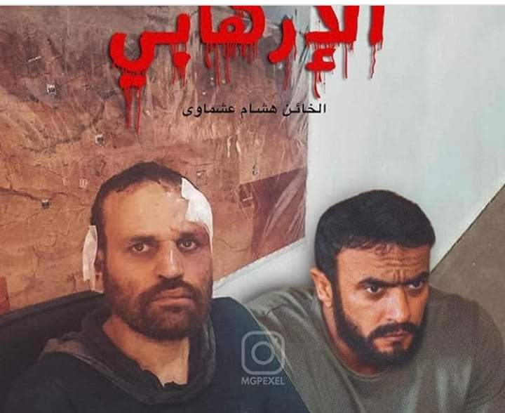 أحمد العوضى ينشر الصورة الحقيقية لإعدام الإرهابى هشام عشماوى