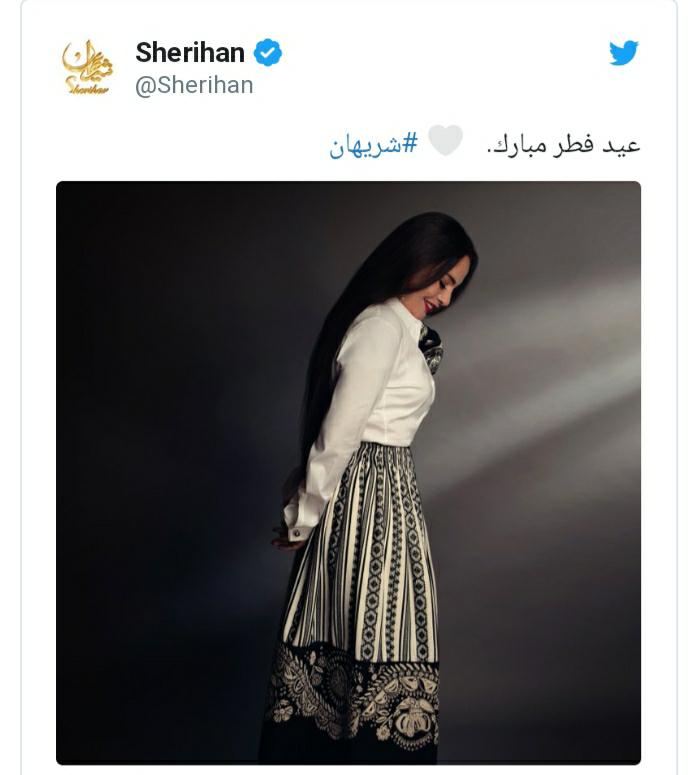 شاهد .. تهنئ شيريهان متابعيها بمناسبة عيد الفطر بصورة جديدة لها .