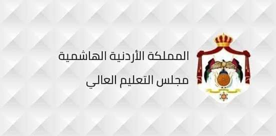 "عاااجل.. التعليم العالي الأردني يصدر قرار هام بخصوص طلبة السنة السادسة في تخصص الصيدلة"