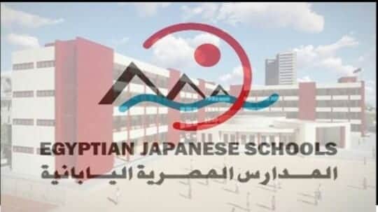 فتح باب التقديم بالمدارس المصرية اليابانية
