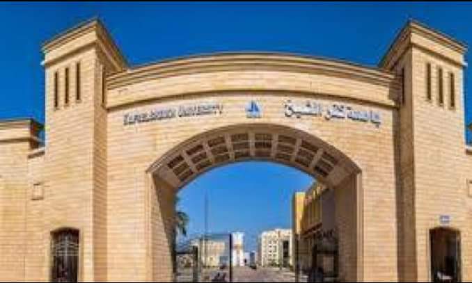 شروط القبول للدراسات العليا بكلية التربية جامعة كفر الشيخ.