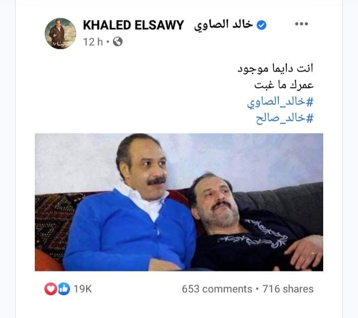 خالد الصاوي يحيي ذكرى وفاة خالد صالح