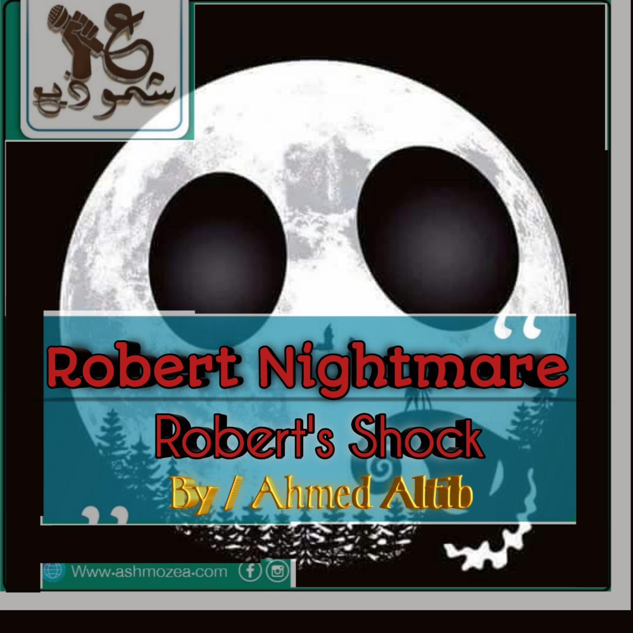 Robert Nightmare