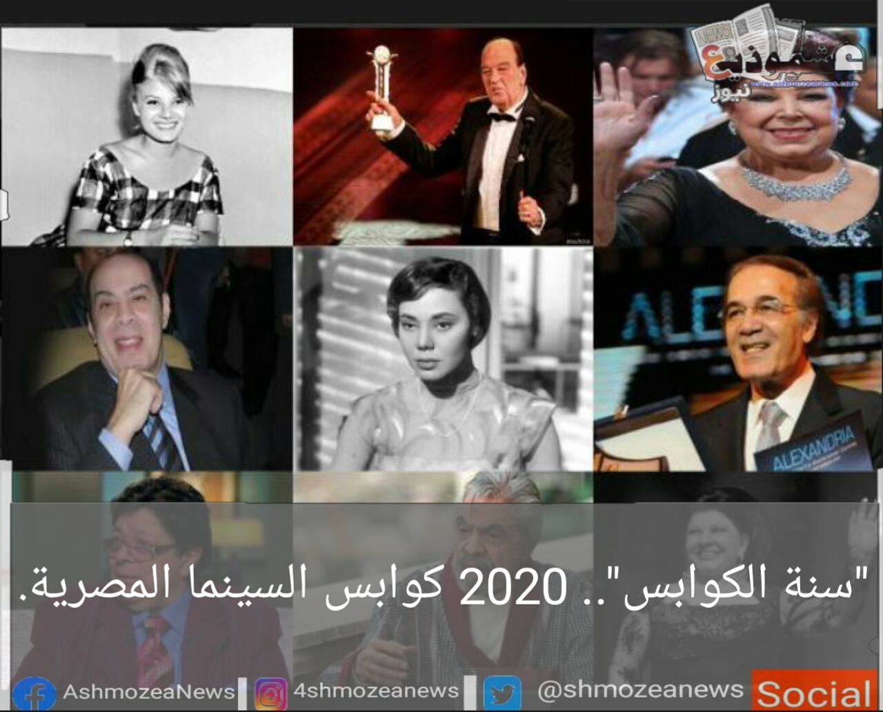 سنة الكوابس".. 2020 كوابس السينما المصرية. 