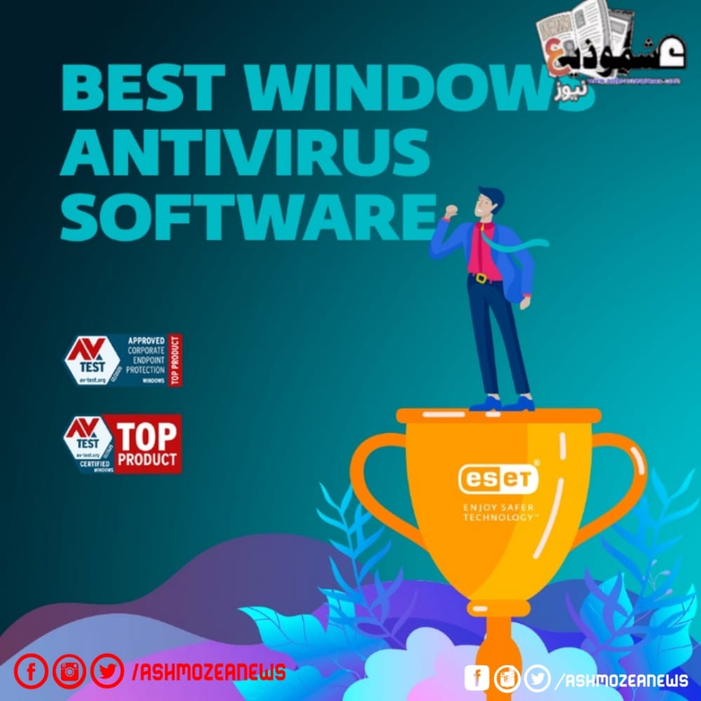 "إسيت" تحصد جوائز أفضل منتجات من المؤسسة الدولية "AV-TEST" عن برنامجها المتميز لمكافحة الفيروسات لنظام الويندوز