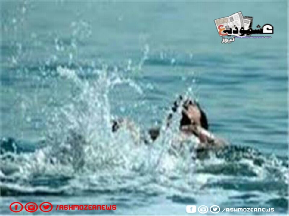 مصرع شاب غرقاً في النيل أثناء الاستحمام احتفالاً بشم النسيم بسوهاج