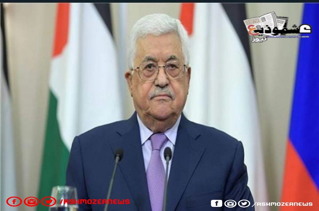 وزير الخارجية الأمريكي يتصل مع الرئيس الفلسطيني