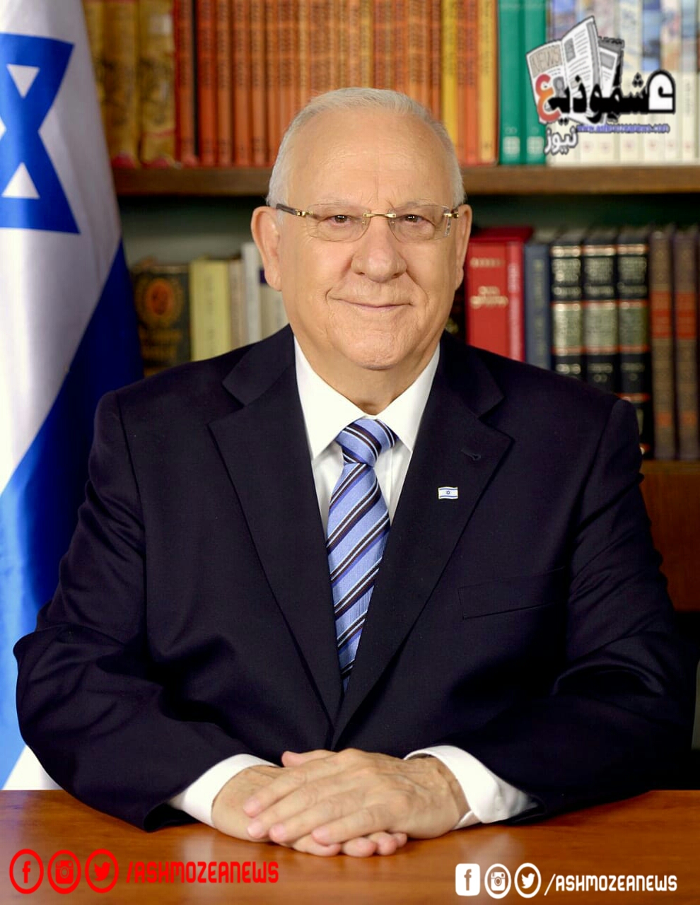 نقل الرئيس الإسرائيلي لمستشفى هداسا في القدس