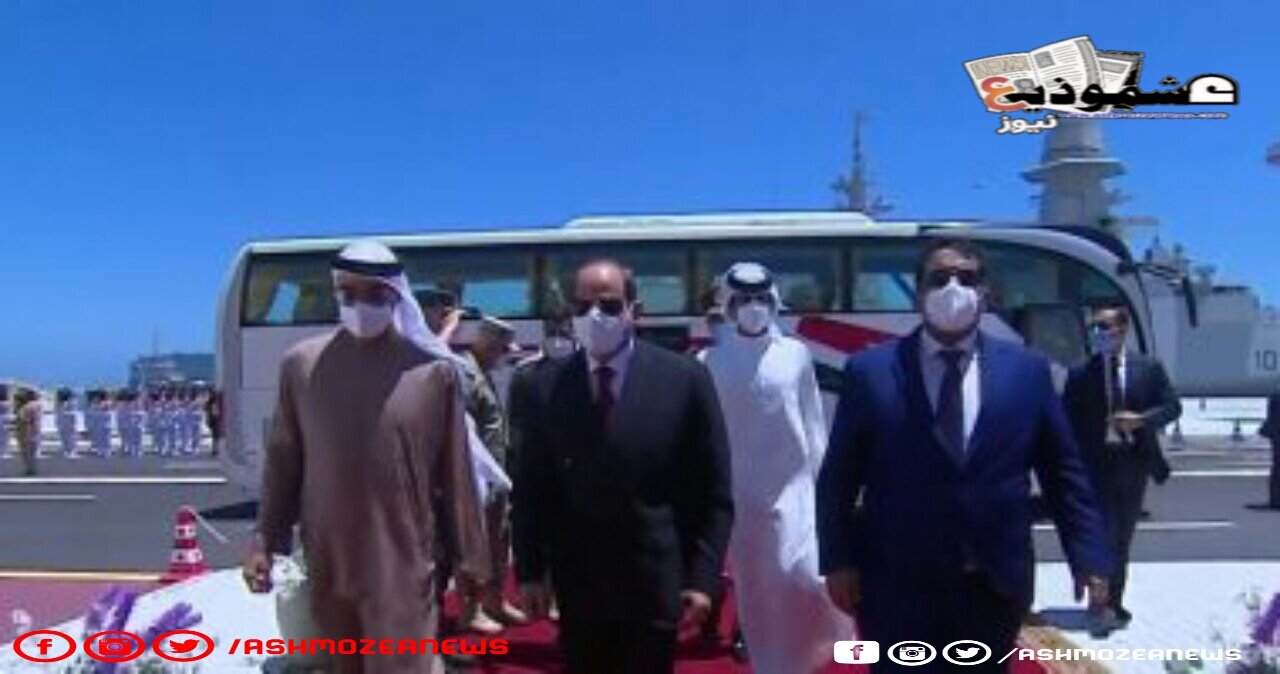 عاجل.. وصول الرئيس عبد الفتاح السيسي وضيوف مصر مقر افتتاح قاعدة ٣ يوليو البحرية.