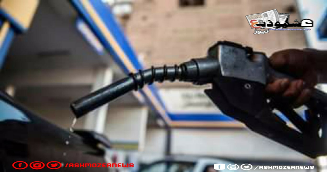 ارتفاع أسعار البنزين في مصر رغم انخفاضه عالمياً