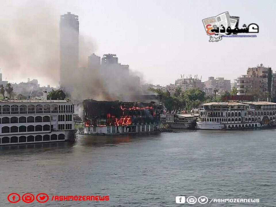 محافظ القاهرة: السيطرة على حريق مركب سياحي بالزمالك