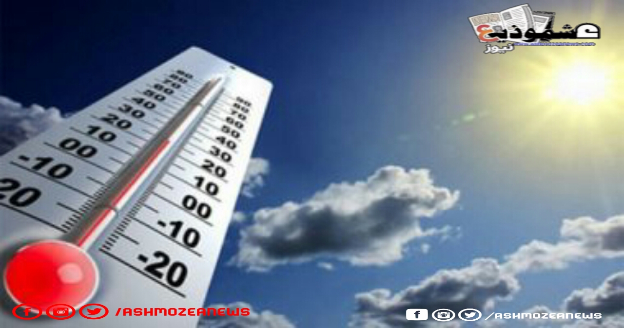 هيئة الأرصاد الجوية ترصد حالة الطقس اليوم  الإثنين الموافق 30 أغسطس بمحافظات مصر 
