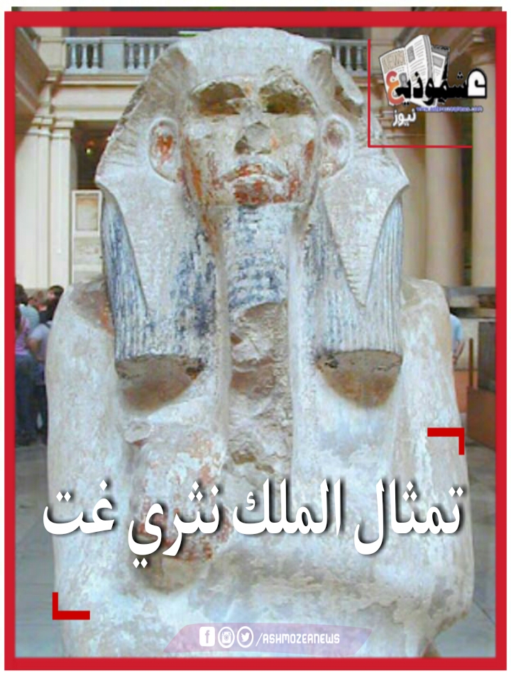 تمثال الملك نثري غت 