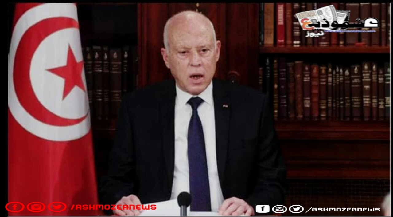 دعوة الرئيس التونسي إلى النظام الدستوري 