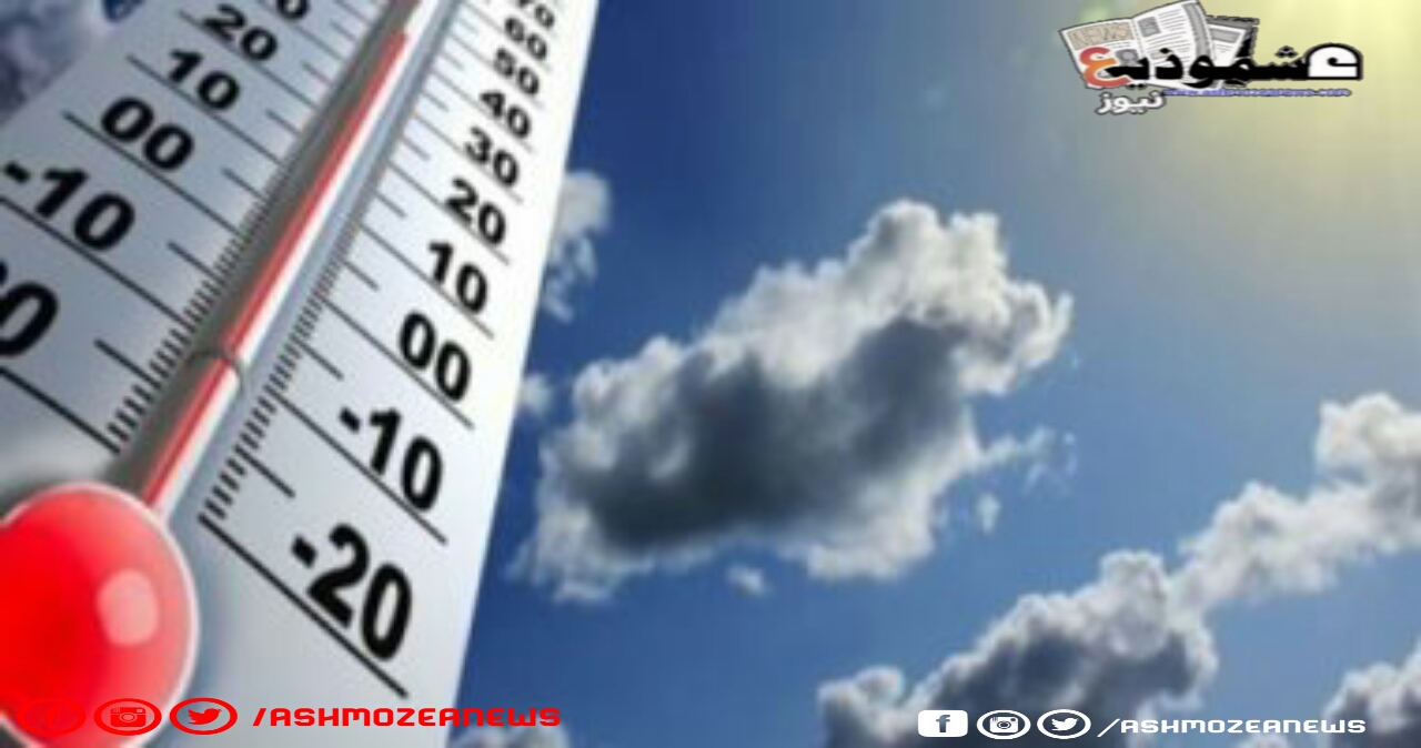 هيئة الأرصاد الجوية ترصد حالة الطقس اليوم الأحد الموافق 26 سبتمبر بمحافظات مصر 