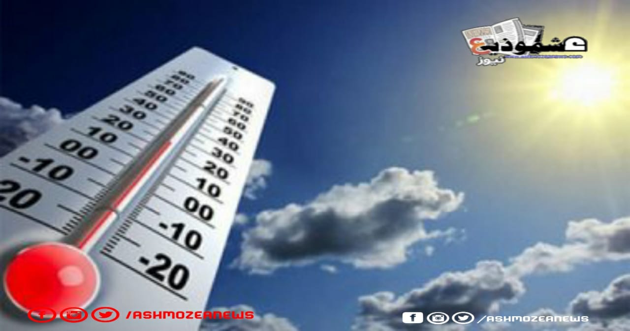 هيئة الأرصاد الجوية ترصد حالة الطقس اليوم الثلاثاء الموافق 28 سبتمبر بمحافظات مصر 