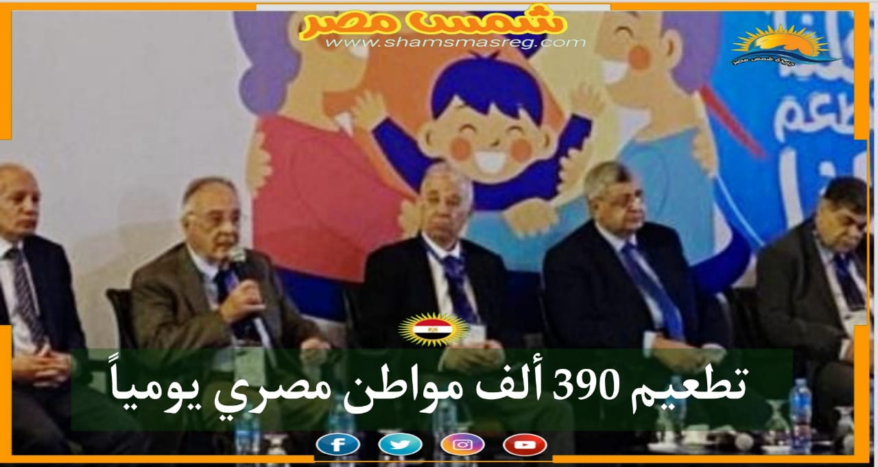 |شمس مصر|.. تطعيم 390 ألف مواطن مصري يومياً