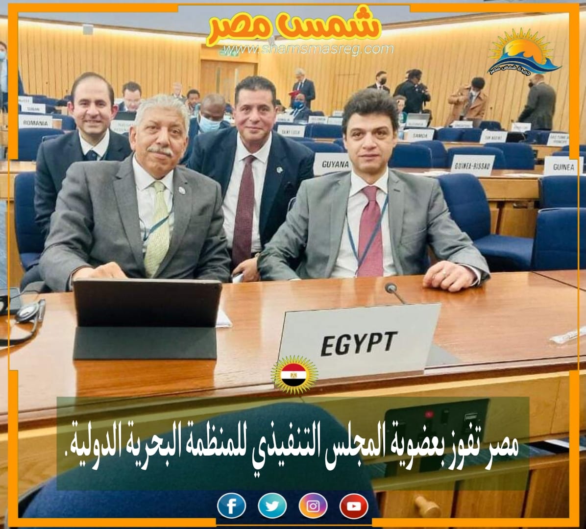 |شمس مصر|.. مصر تفوز بعضوية المجلس التنفيذي للمنظمة البحرية الدولية.