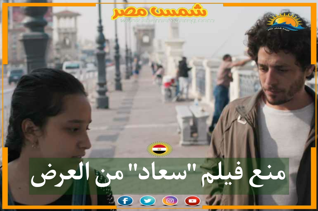 |شمس مصر|.. منع فيلم "سعاد" من العرض