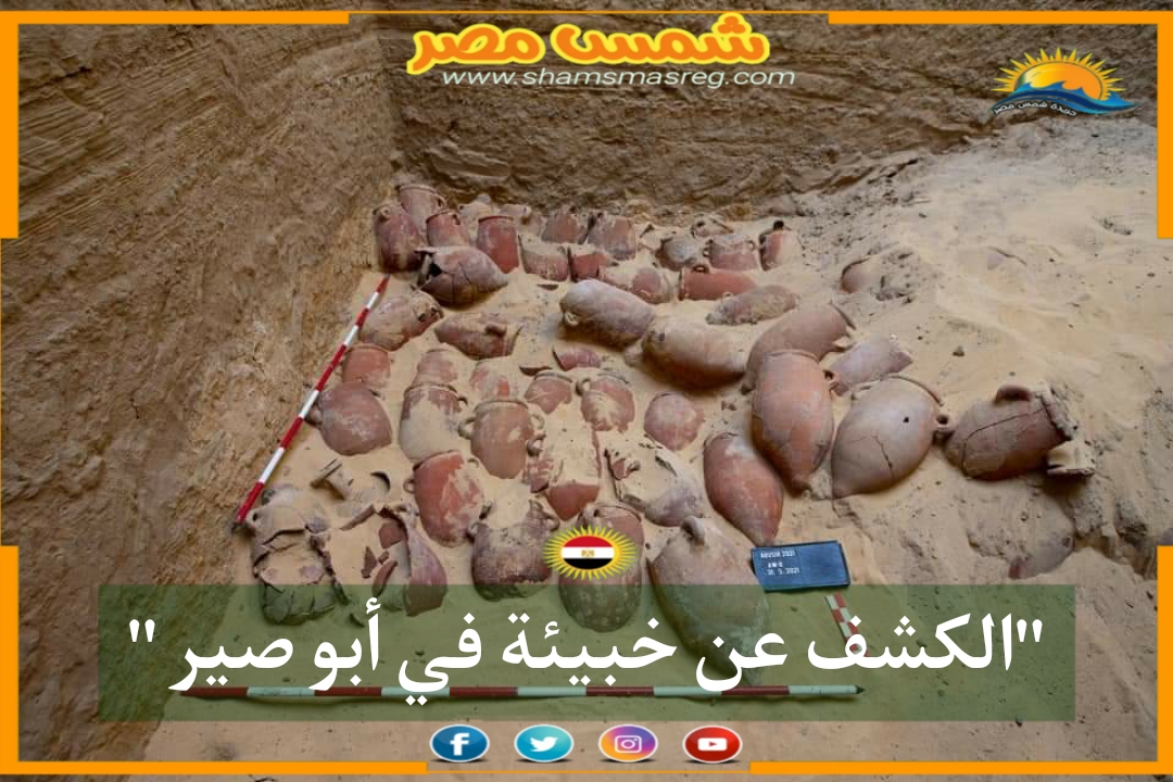 |شمس مصر|.. الكشف عن خبيئة في أبو صير 
