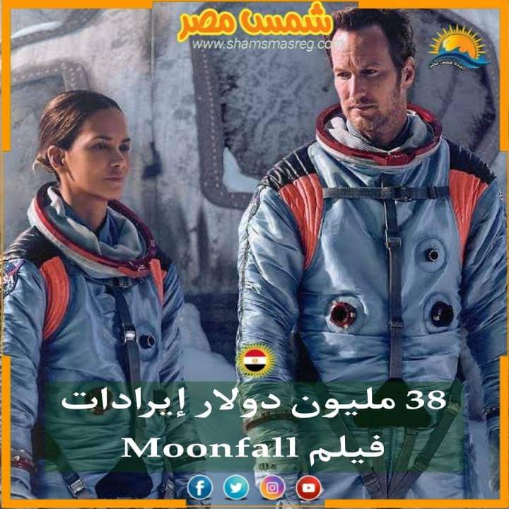 |شمس مصر|.. 38 مليون دولار إيرادات فيلم Moonfall
