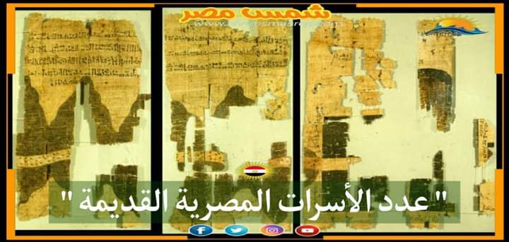 |شمس مصر|.. عدد الأسرات المصرية القديمة 