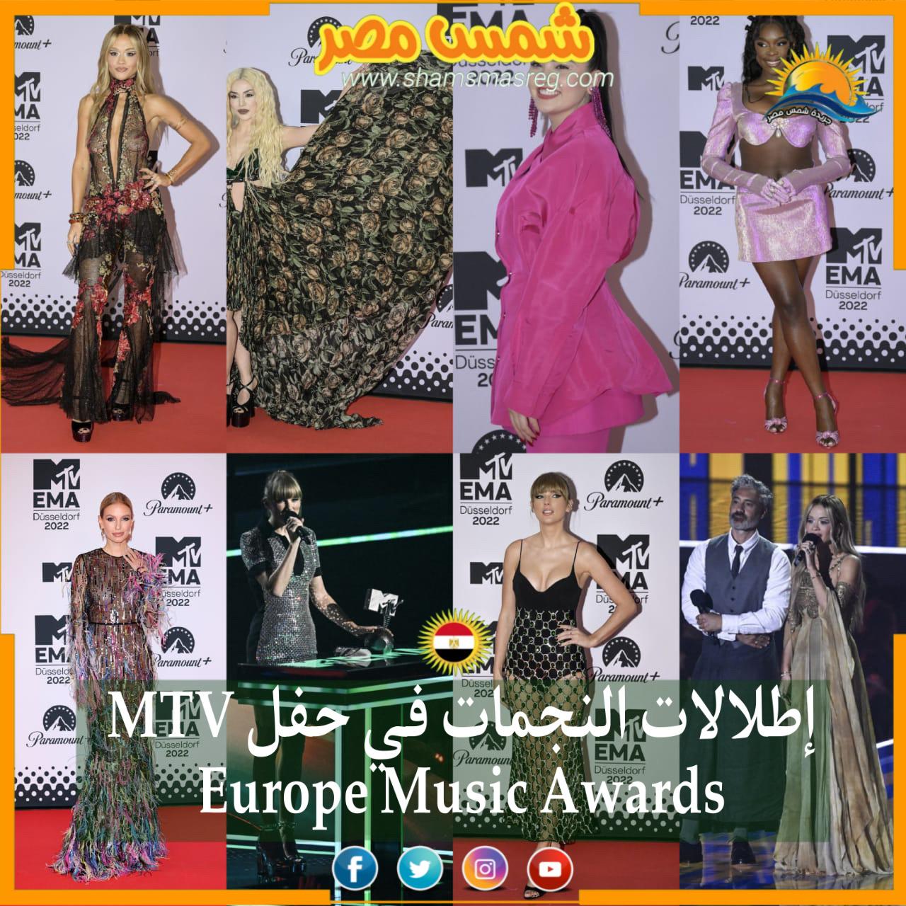 إطلالات النجمات في حفل MTV Europe Music Awards 