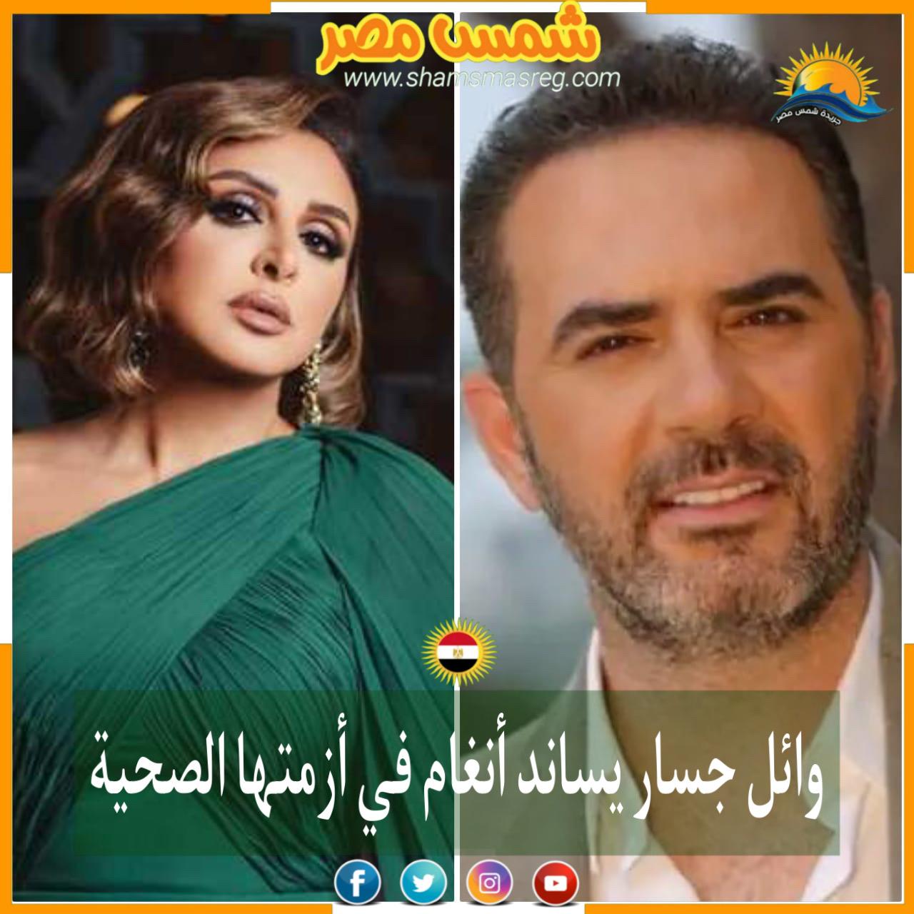 وائل جسار يساند أنغام في أزمتها الصحية 