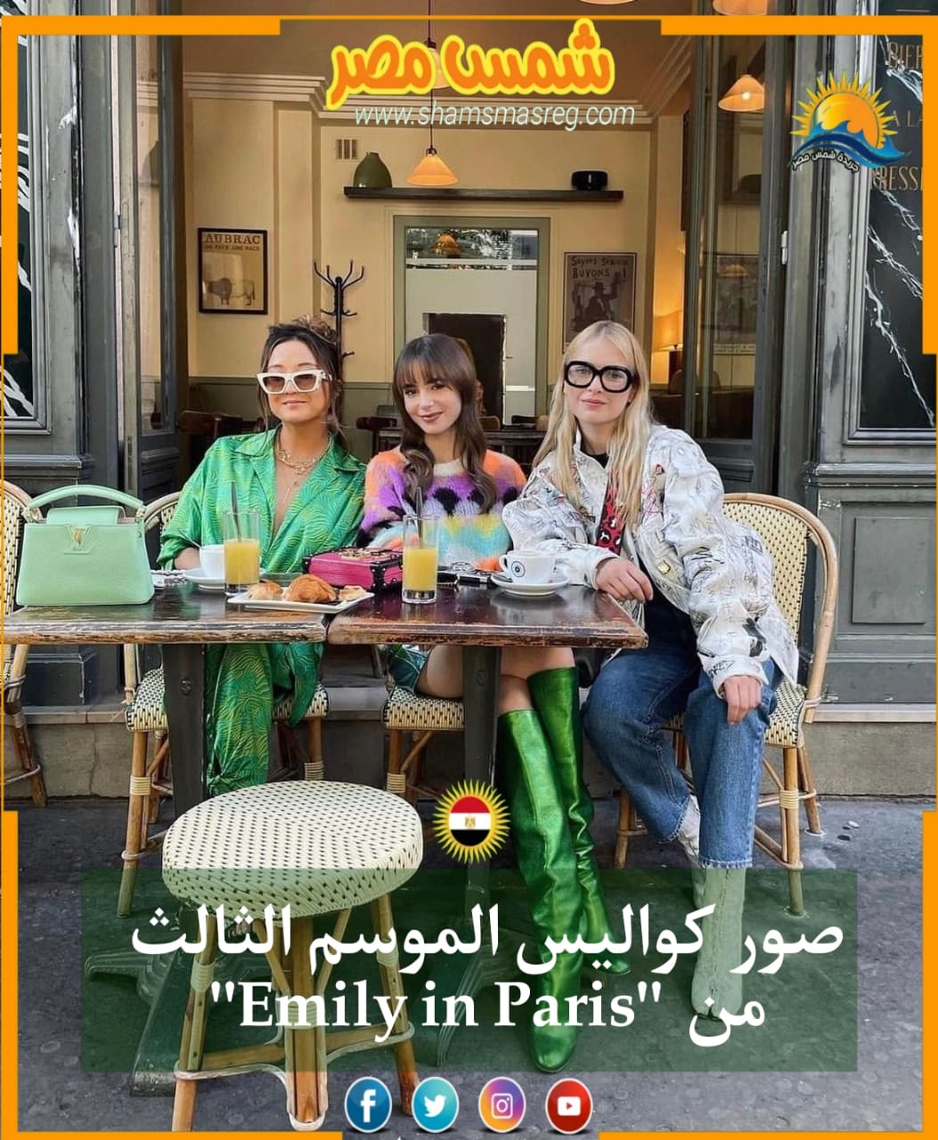 صور كواليس الموسم الثالث من "Emily in Paris"