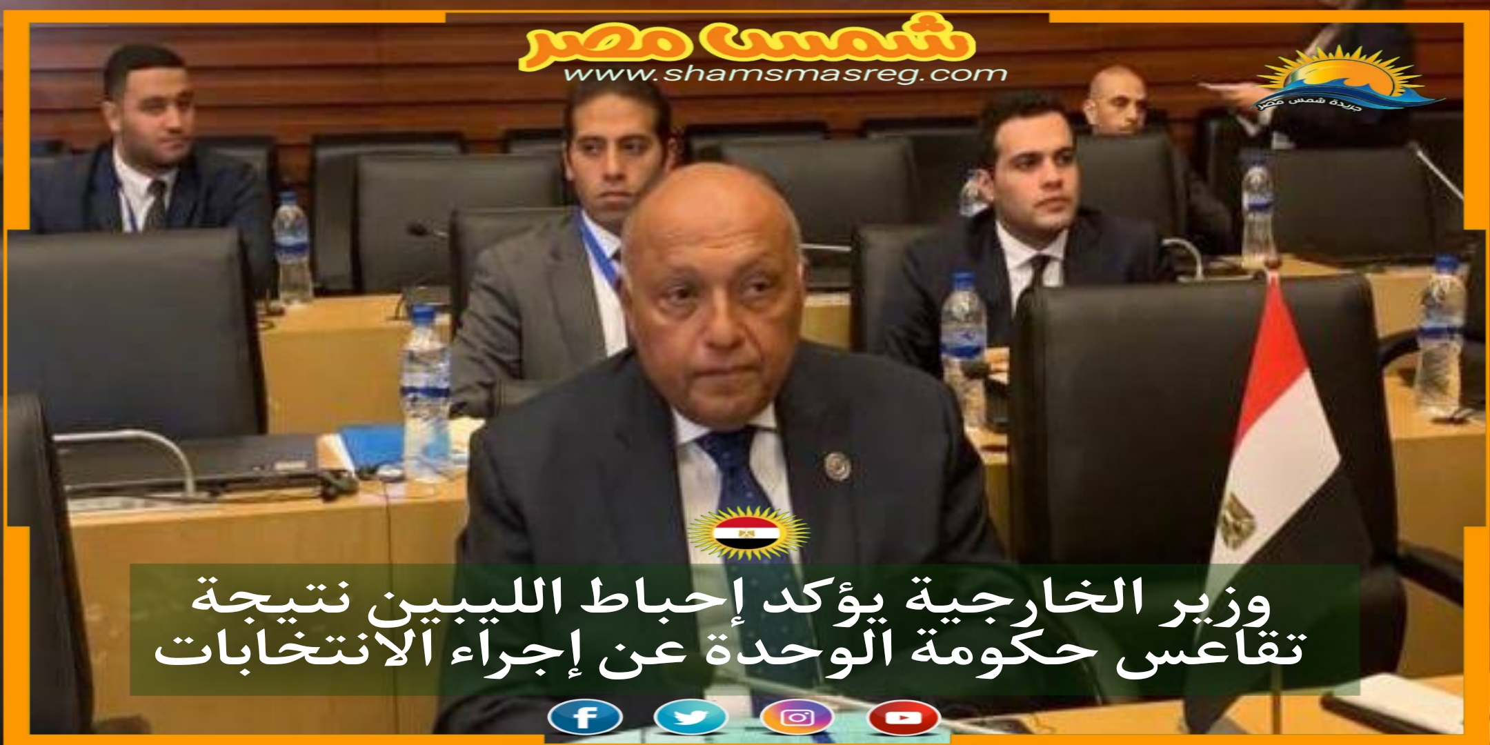 وزير الخارجية يؤكد إحباط الليبين نتيجة تقاعس حكومة الوحدة عن إجراء الانتخابات