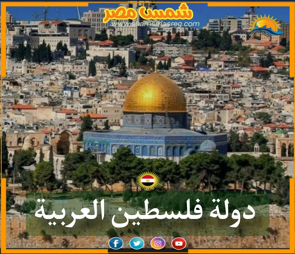 دولة فلسطين العربية
