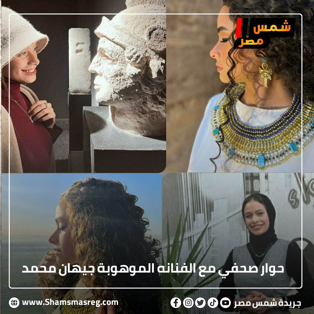 حوار صحفي مع الفنانة الموهوبة چيهان محمد